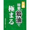 Myojo Shigoku No Ippai Shio Ramen 12 Pieces Cup Noodles Chicken Flavor Special Oil Rich Soup High Cost Performance 65g