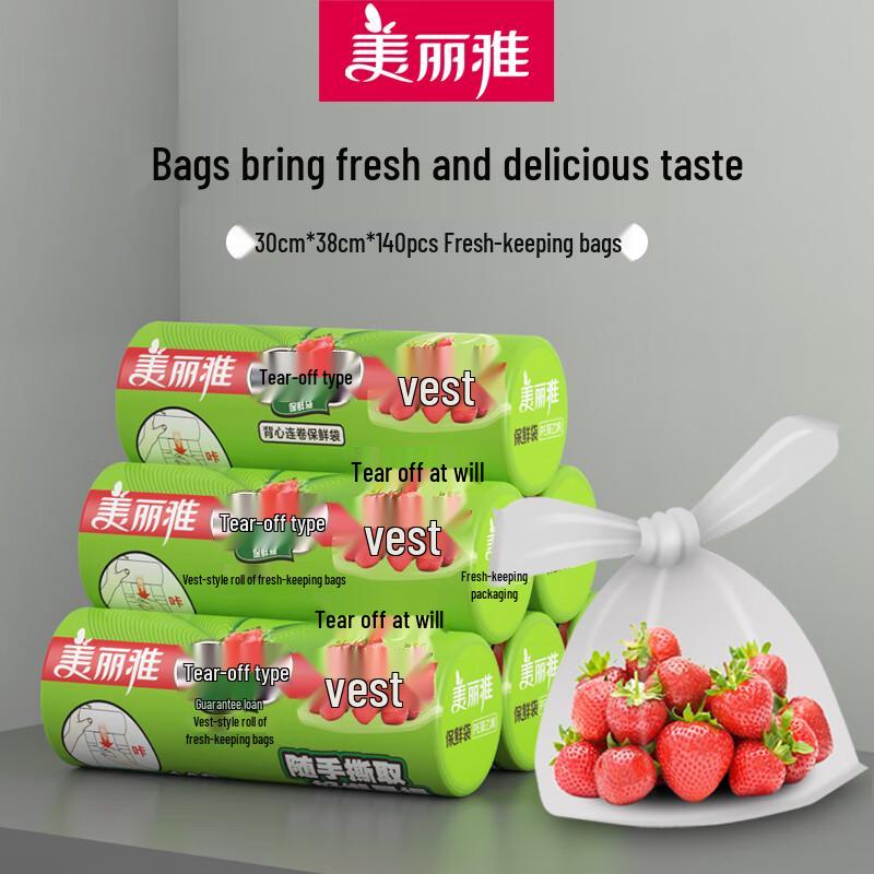 Meiliya Vest-style Food Storage Bags