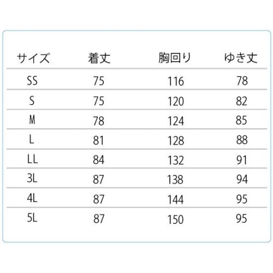 Midori Anzen M4007 Long Sleeve Winter Navy SS Coat, Unisex, Water-Repellent, Blue,