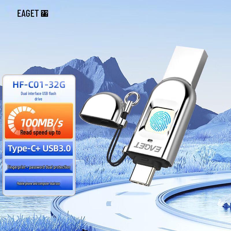 EAGET HF-C01 32GB Fingerprint Encrypted Dual-Interface USB Drive