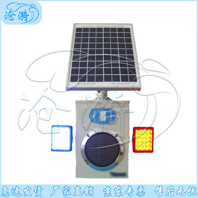 Cangyi Solar Outdoor Motion Sensor Safety Alarm