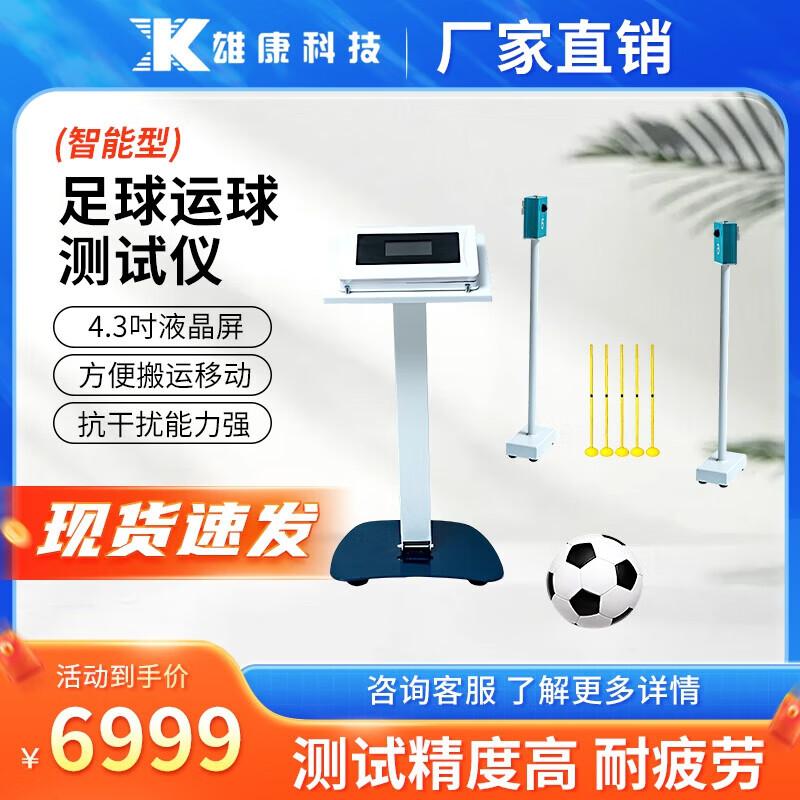 Xiongkang Smart Sports Fitness Test Equipment