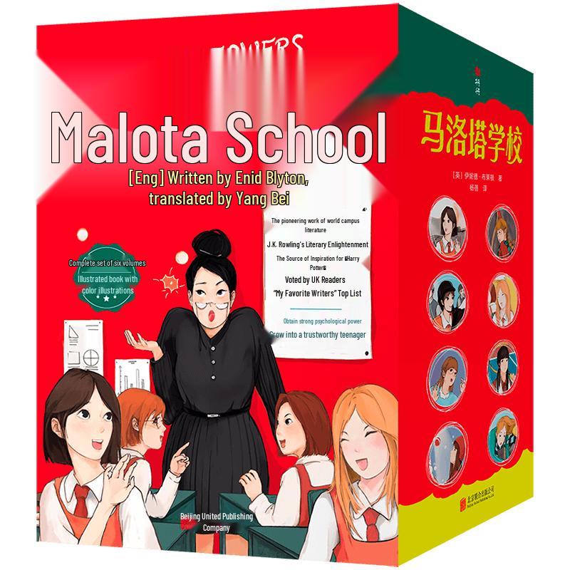 Malota School: Classic British Campus Novel Series