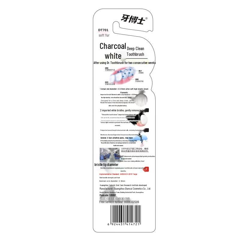 Dr. Bei Carbon White Deep Clean Toothbrush Set