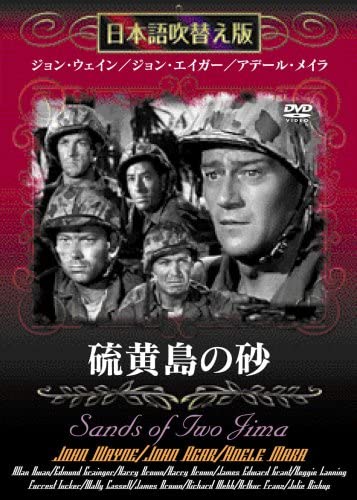

DVD - Ioshima sand Japan Movies & DVD Used