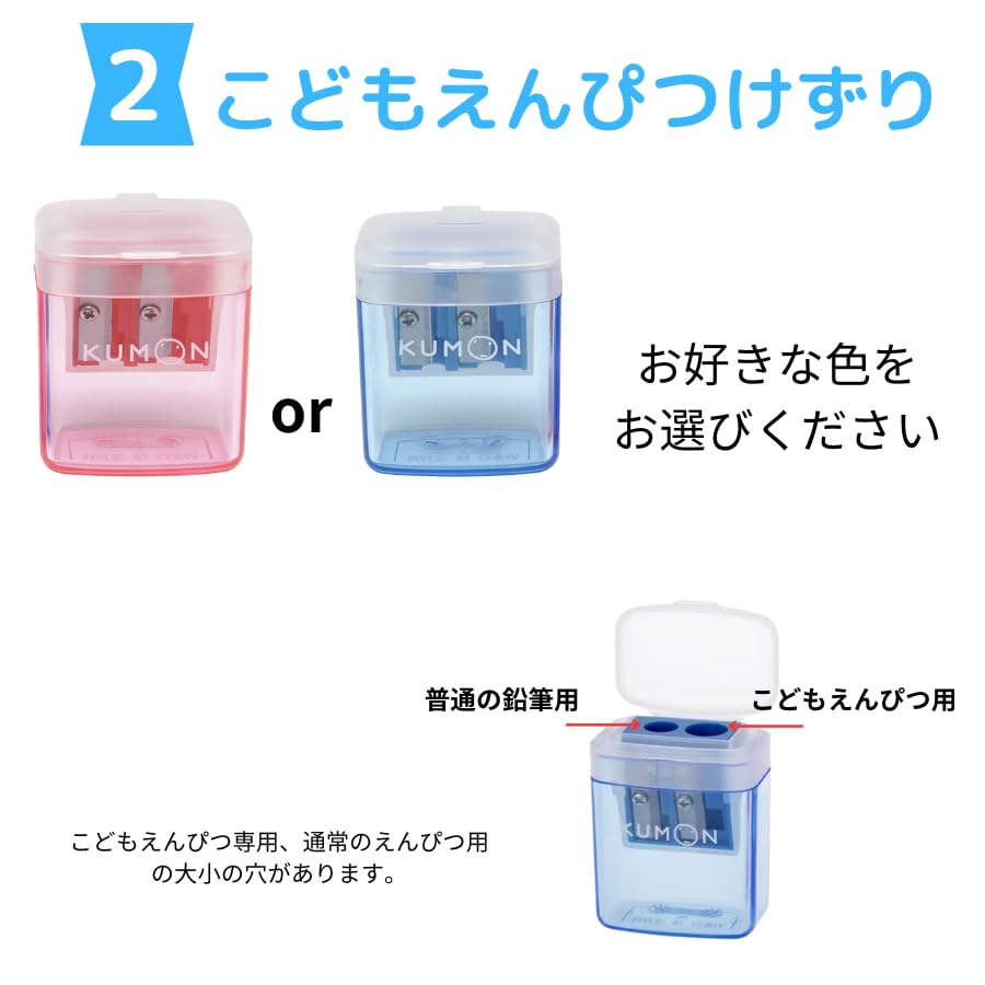 Kumon Publishing Pencil 6B Grip Supporter Pencil Sharpener Set Children's & & (Blue)