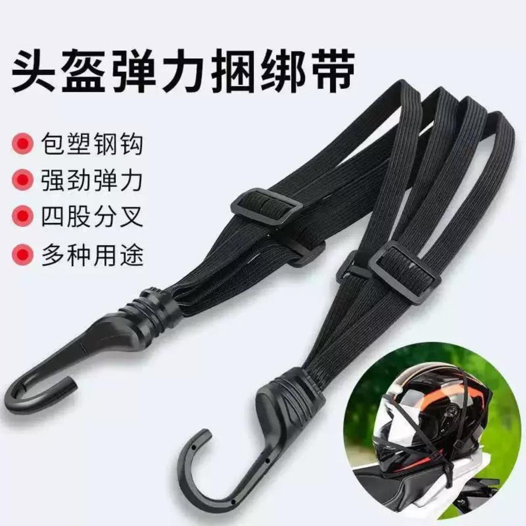 Helmet Bungee Strap Elastic Tie Down 60cm Black