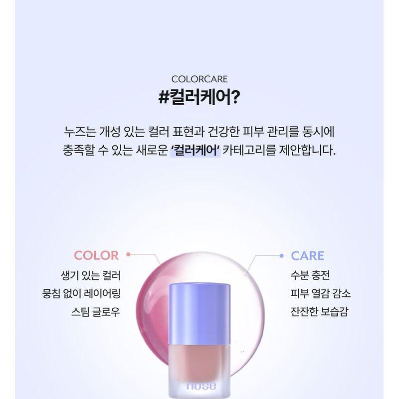 nuse - Liquid Care Cheek - 7 Colors