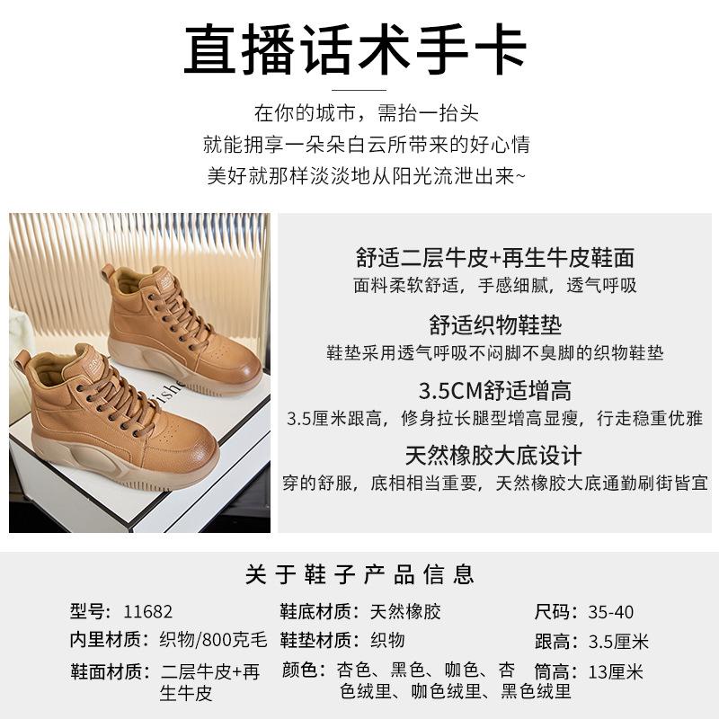 Snøstøvler i skinn dame 2025 vinter nye retro damestøvler casual allsidige Martin-støvler dame tykksålede høydeøkende støvler