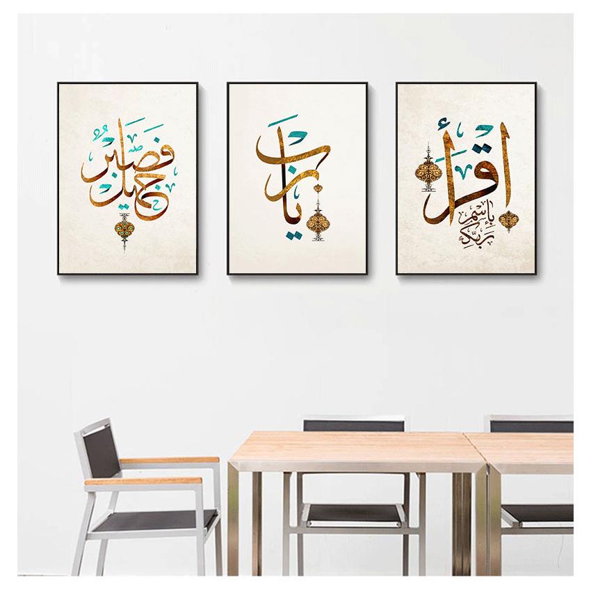 Islamic Arabic Calligraphy Quran Vintage Posters and Prints Wall Picture Allah God Quote Art Canvas Painting Home Wall Decor