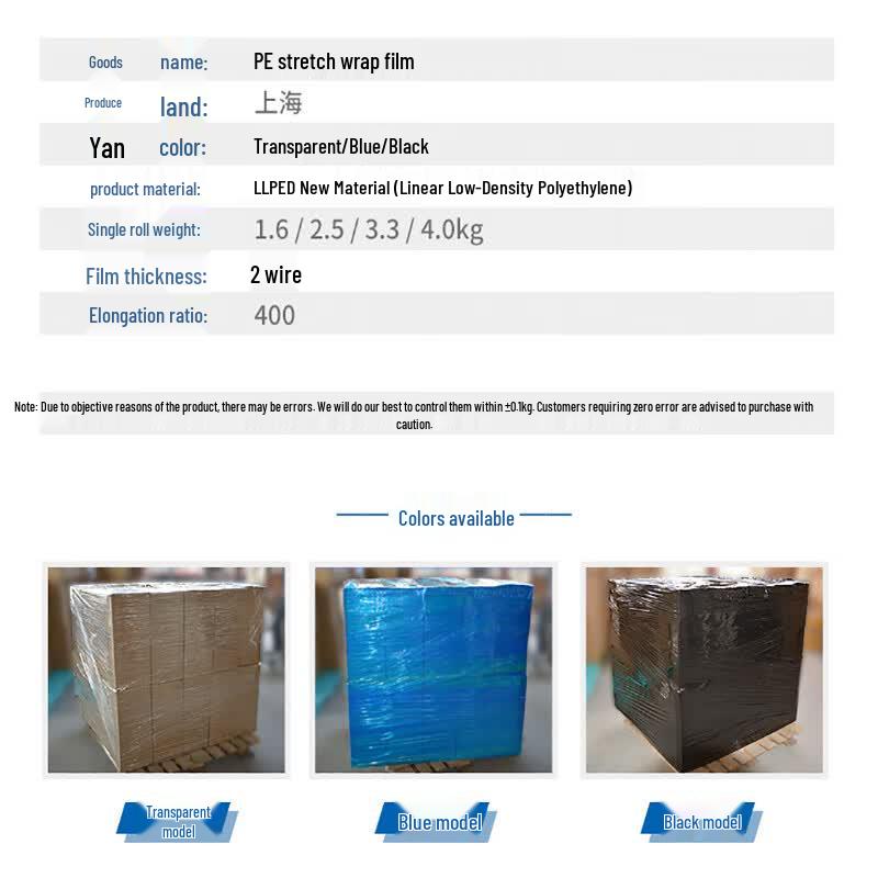 Industrial PE Stretch Wrap Film