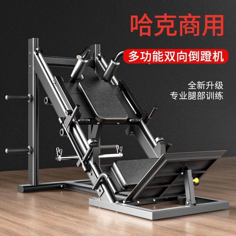 

Yanbo Commercial 45-Degree Leg Press Hack Squat Machine