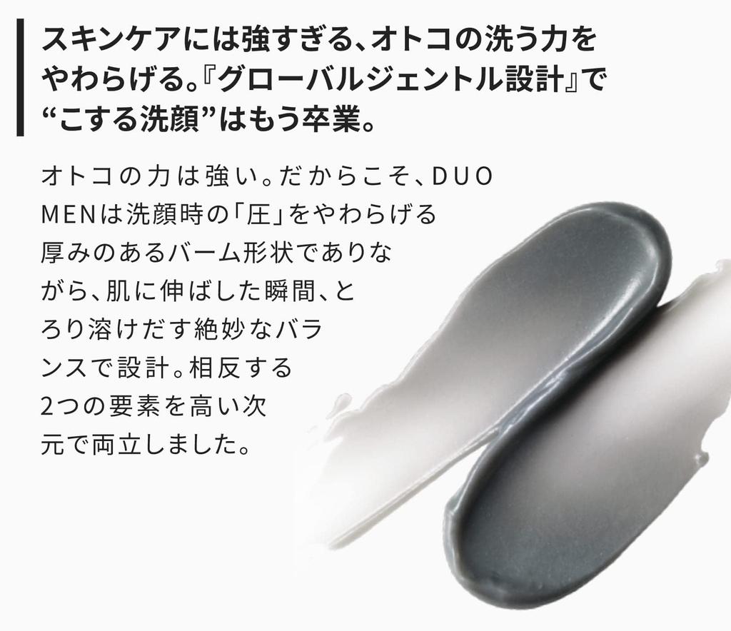 Limpia el sebo y el mal olor DUOmen The Wash Balm 90g limpiador facial cosméticos Limpieza de poros DUO duo DUOmen [Fuentes para hombres a fondo] Hombres Hombres Hombres