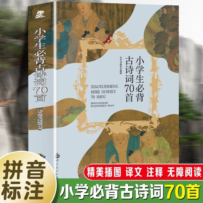 Primary School Chinese Language & Culture Reading Set