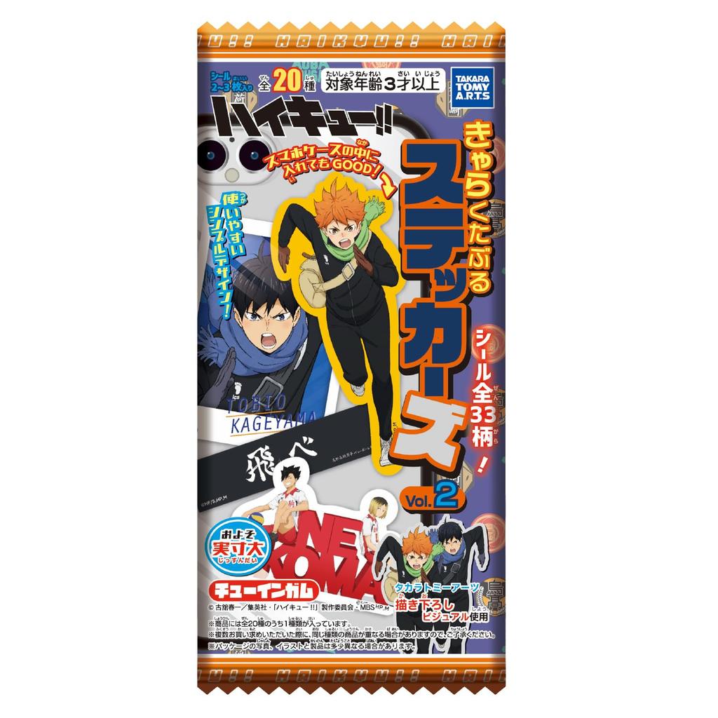 Haikyu!! Characterable Stickers Vol.2 20-Pack Candy Toys & Gum