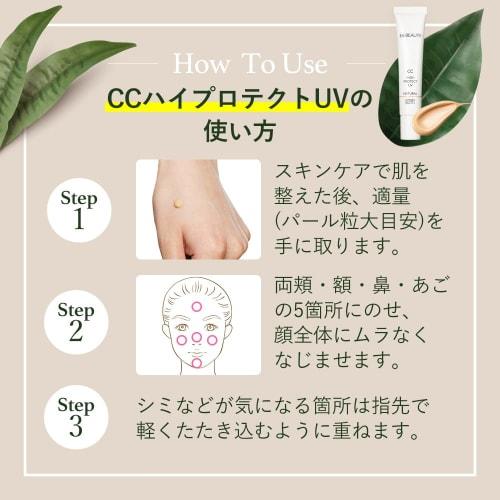 Ex Beaute SPF50+ Makeup Base CC Cream Made In Japan CC High Protect UV 30g Bright Color BB Cream Foundation No UV Absorber Beauty Ingredients