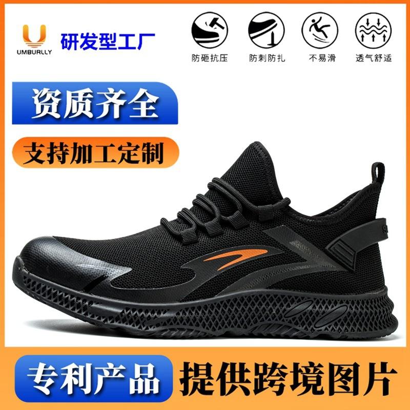 Customized Labor Insurance Shoes, Smash-proof and Puncture-proof Plastic Bag Head Kevlar, Safety Shoes, Labor Insurance Shoes, Men's Rubber Soles