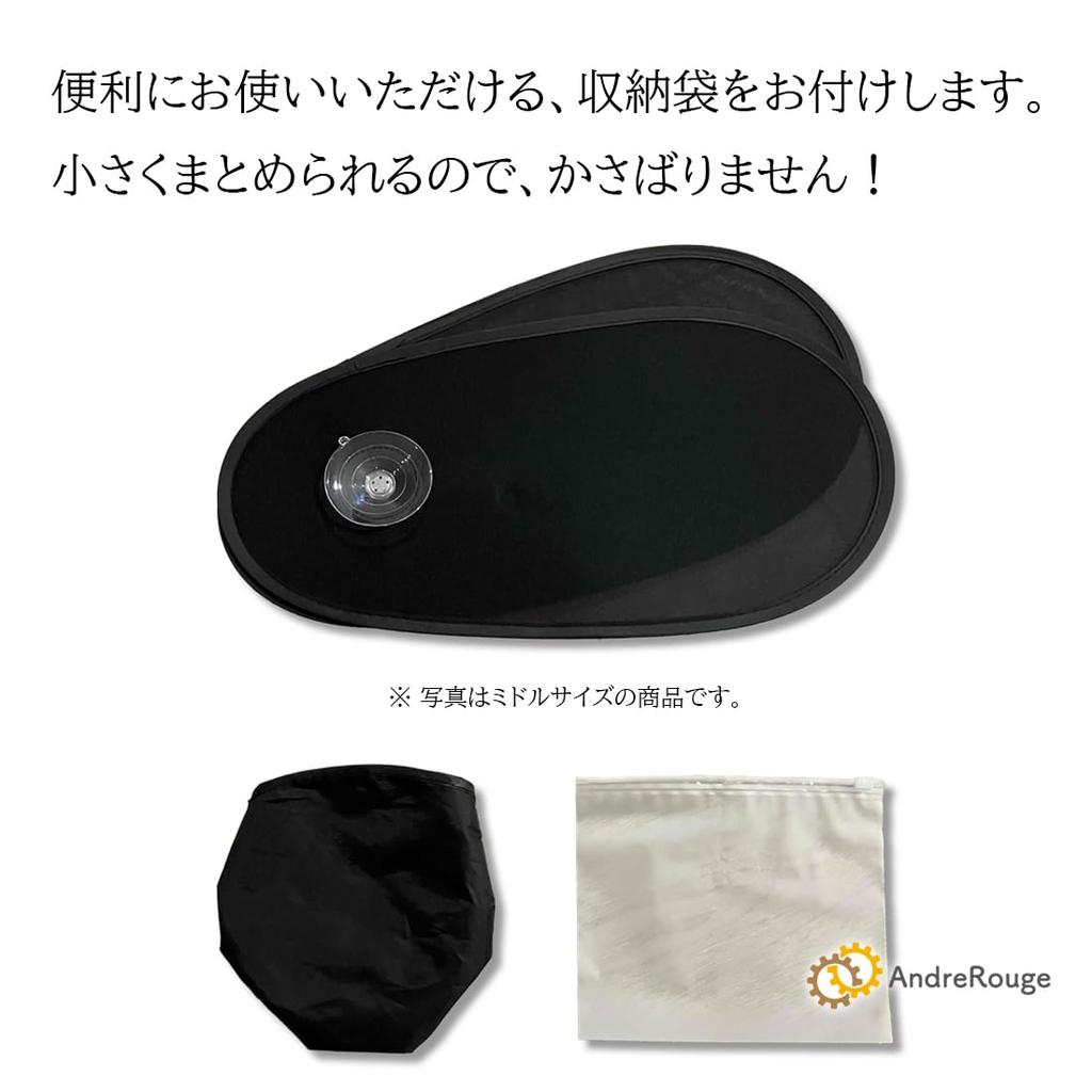 Andrerouge Car Sun Shade, Big, Large, Sliding Type, Foldable, Storage Bag Included, Space Saving,