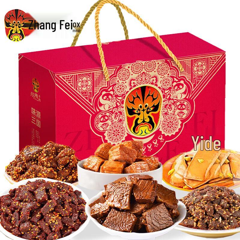 Zhang Fei Beef Snack Gift Box
