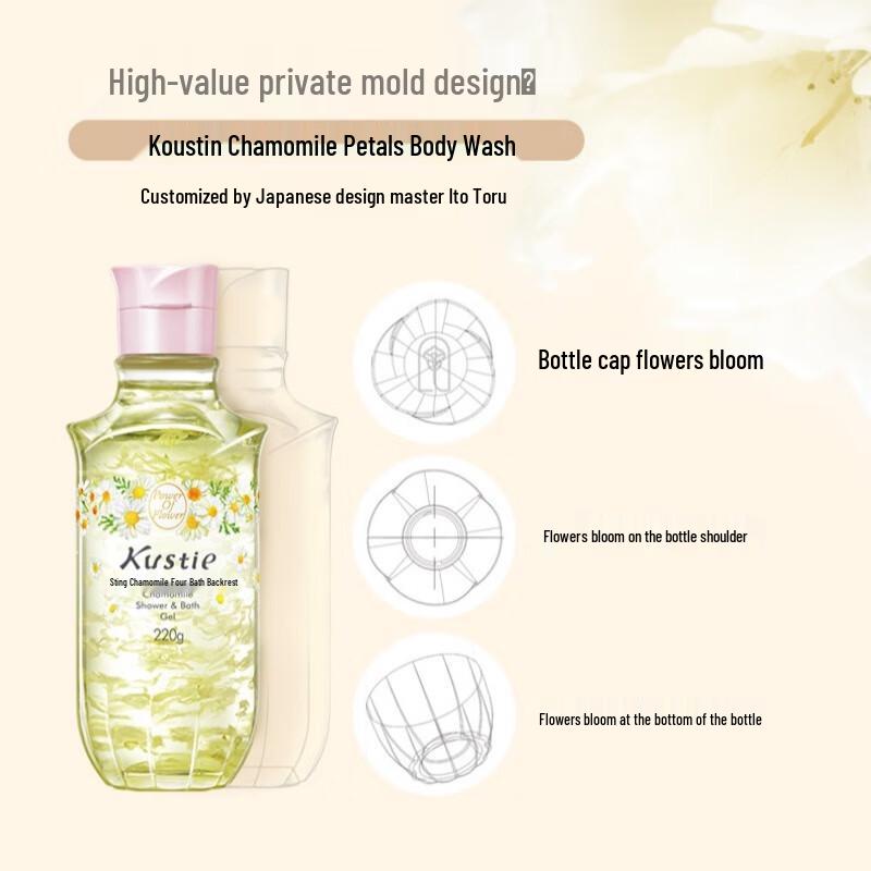 Kustie Chamomile Petal Shower Gel
