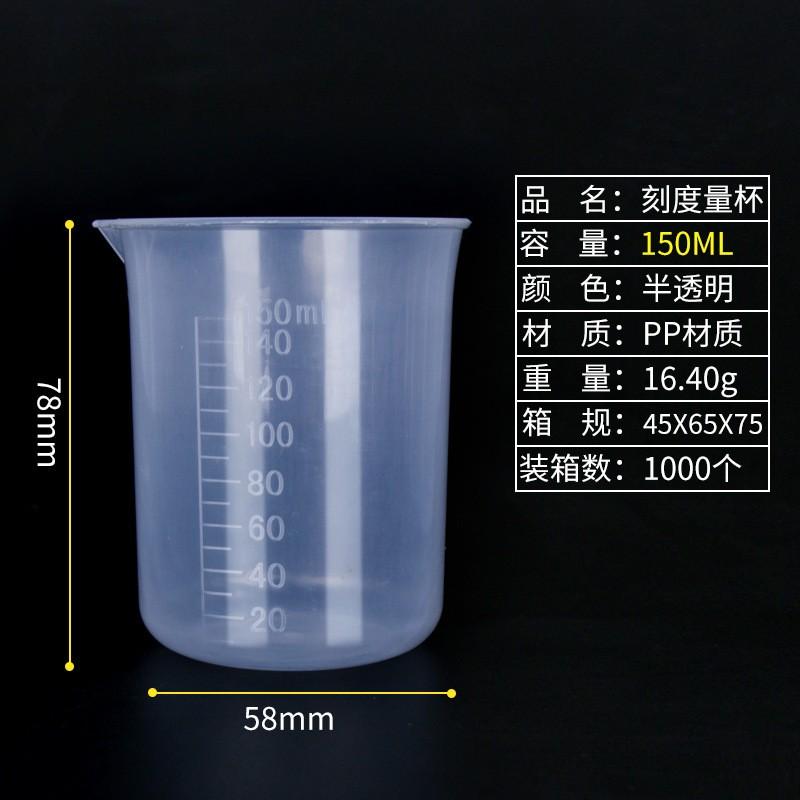 Thickened Measuring Cup, Large-capacity Experimental Measuring Cup, Measuring Cup, Measuring Jug, Plastic Measuring Cup With Scale, Beaker. One Size