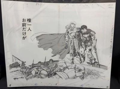 Great Berserk Exhibition Framed Reproduction Art Print JAPAN FS