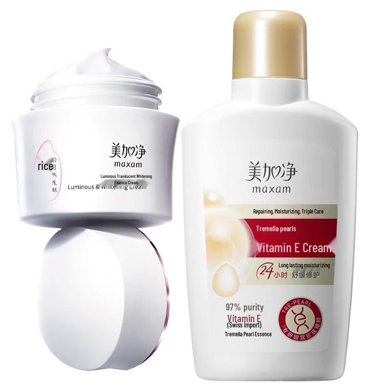 MAXAM Tremella Pearl Skincare Set