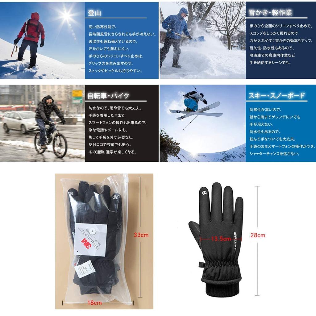 KELEVO Outdoor Winter Gloves with 3M Fleece and Cold Weather Protection Touchscreen and Ideal for and Unisex Men's Thinsulate, Lining, (-15°C).