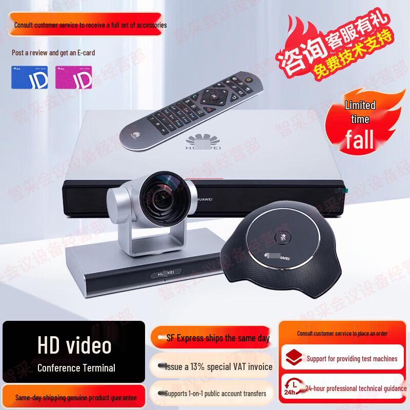 Huawei CloudLink Video Conference System (CN version)