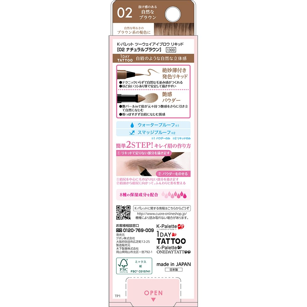 Eyebrow Liquid 02 Natural Achieve Brows with This K-Pallete Two-Way Brown, Waterproof, 0.4ml Liquid, 0.6g Powder. Natural, Natural-looking 2-in-1