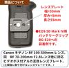 Lens Plate for Canon RF L IS USM IS USM video Japanese F-Foto 100-500mm F4.5-7.1 / 70-200mm F2.8 (with boss, manufacturer) LP-C100500