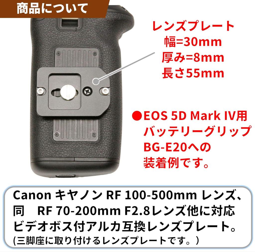 Lens Plate for Canon RF L IS USM IS USM video Japanese F-Foto 100-500mm F4.5-7.1 / 70-200mm F2.8 (with boss, manufacturer) LP-C100500