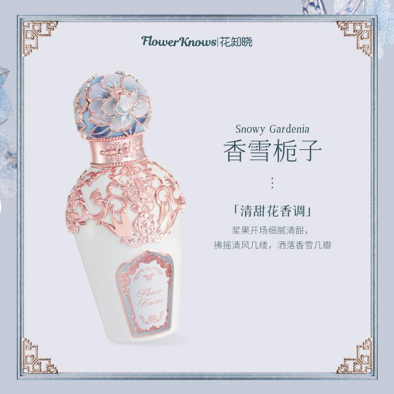 Flower Knows Butterfly Cloud Shoulder Collection Perfumes Potpourri Scent Eau De Toilette Fragrant Snow Gardenia 50ml