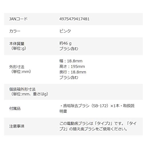 Omron Electric Toothbrush, Sonic Type, HT-B303-PK