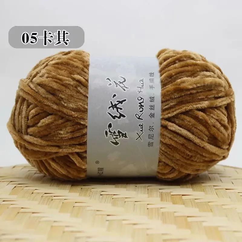 5 Stück 100g 150 Meter Edelweiß Plüsch Chenille mittelgrobe Wolle DIY Häkelpullover Schalfaden Puppenfaden Stricken