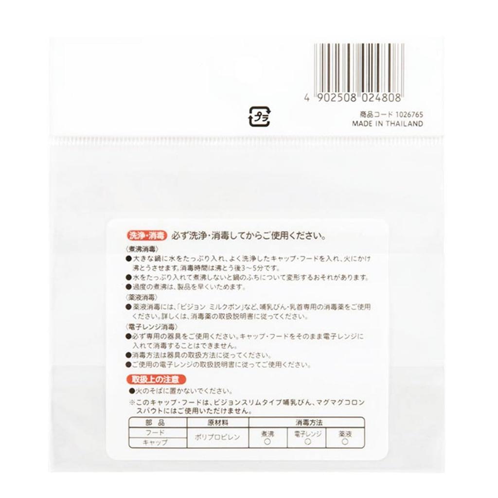 [Set of 2] Pigeon Breastfeeding Cap and Hood Set