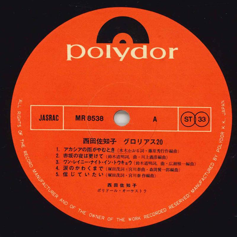 

LP Record SACHIKO NISHIDA - Glorious 20 MR8537 POLYDOR Japan Japanese Enka Used