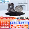 ZTE ZXV10 Video Conferencing System (CN Version)