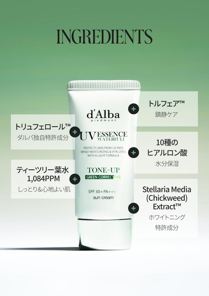 Tone Up UV Essence Sun Cream Makeup and Sweat and Water Easy Suitable for Sensitive and Dry for Face and Vegan d'Alba - SPF50+/PA++++ Base, Sunscreen,