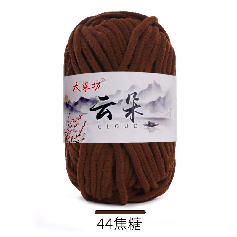 50g Small Fleece Handmade DIY Knitting Woven Thick Wool Thread,Ice Strip,Baby Thread Crochet Scarf,Doll Cute Yarn ,Hook Shoes