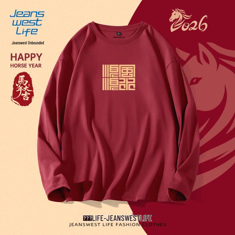 Jeanswest Men's Loose Fit Round Neck Pure Cotton Long Sleeve T-Shirt - Wine Red Zodiac Prints