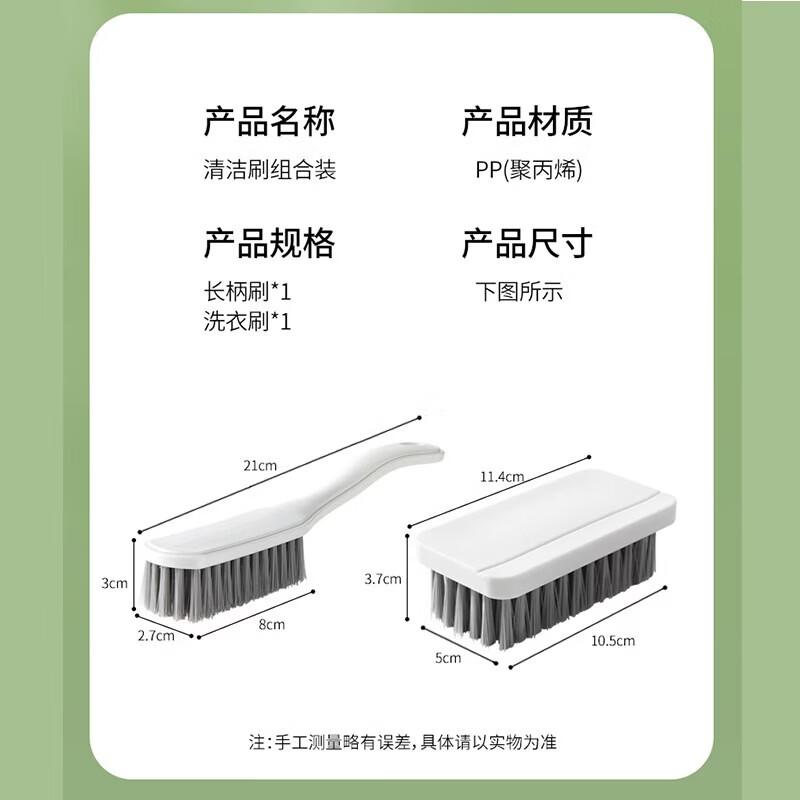 

Meiliya Long Handle Cleaning & Shoe Brush Set