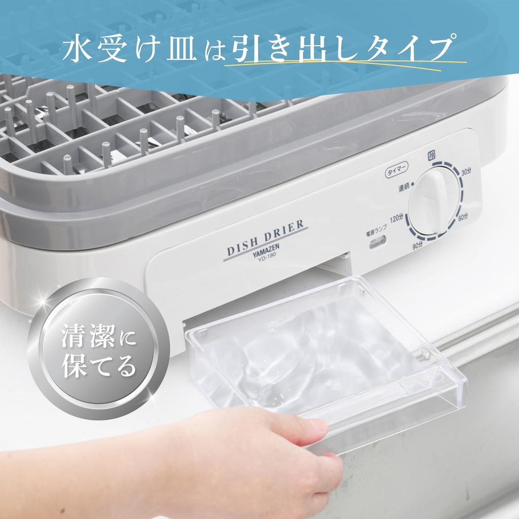 Dish Dryer Large Capacity 5 120 Minutes with Timer Light Gray Small No Construction Required [Yamazen] (For People) (Natural Convection)