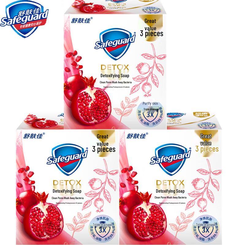 Safeguard Red Pomegranate Purifying Bar Soap 9-Pack
