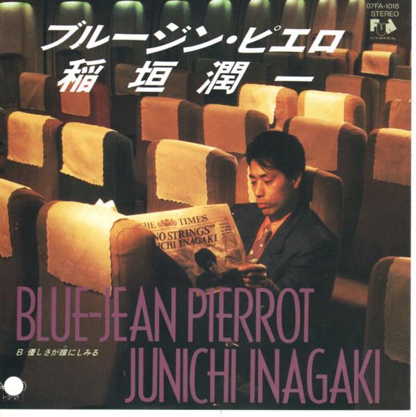 

7inch Record JUNICHI INAGAKI - Bloosing Pierrot 07FA1018PROMO FUN HOUSE 1985 Japan Japanese Pop/Rock Used