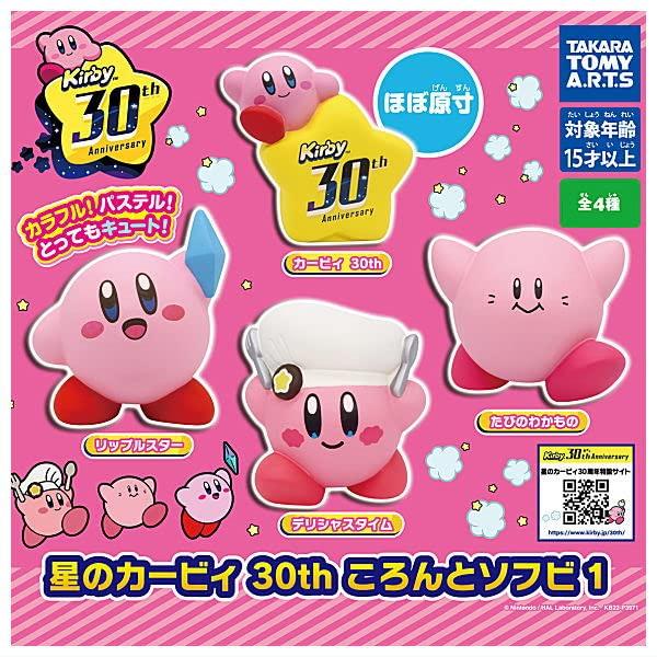 

Kirby of the Stars 30th Koronto Soft Vinyl 1 Types Set Gacha Gacha Capsule Toy [4 (Полный Полный)]