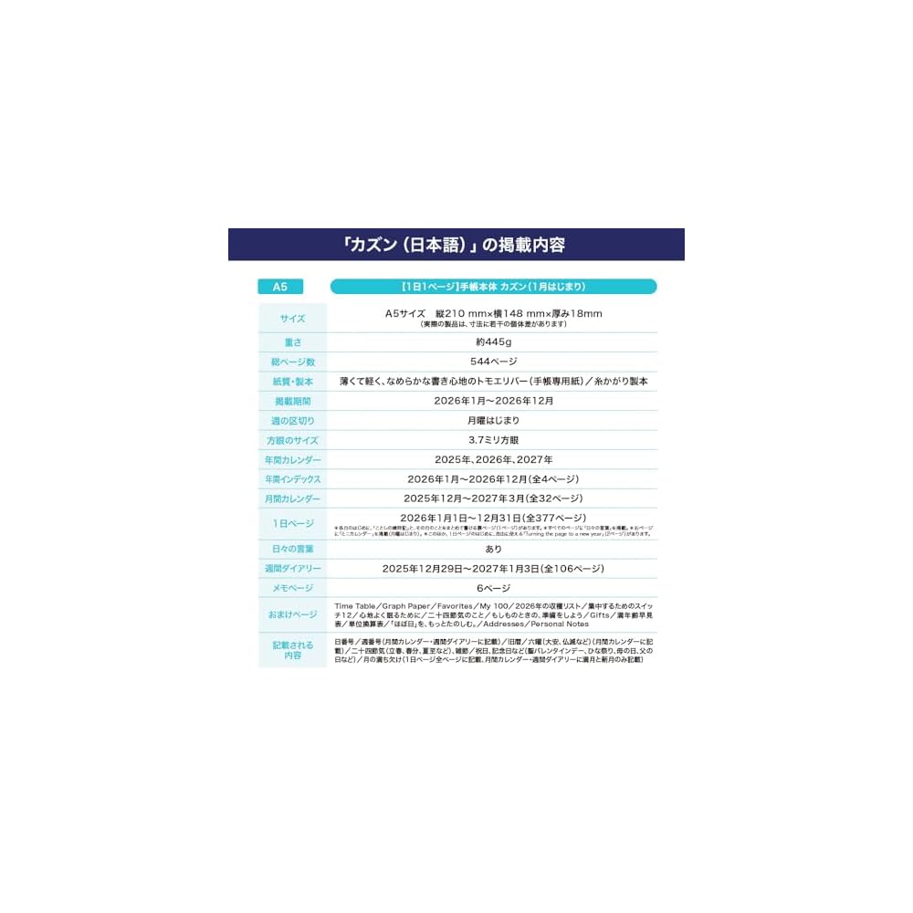 Hobonichi Techo 2026 HON LIBERTY FABRICS Sasha Kiora A5 1 page per day, January Monday start
