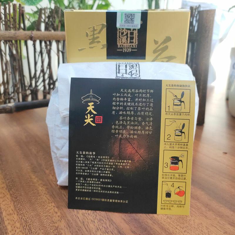 TIAN JIAN Löst mörkt te * Bai Sha Xi 1939 Anhua Dark Tea Royal Baishaxi 200g