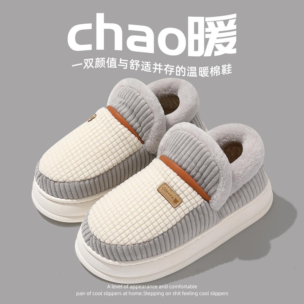 Cotton slippers new autumn and winter indoor home warmth plush non-slip thick-soled cotton shoes outer wear