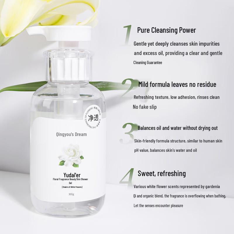 You Dai Er White Flower Scent Beauty Shower Gel